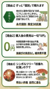 龍善寺の樹木葬が選ばれる3つの理由。管理費不要・宗教不問・永代供養
