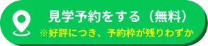 龍善寺 樹木葬の見学予約はこちら